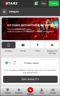 KZ| CPA|888Starz Casino| Reg form logo